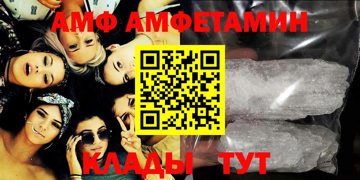 АМФЕТАМИН Розовый Элиста