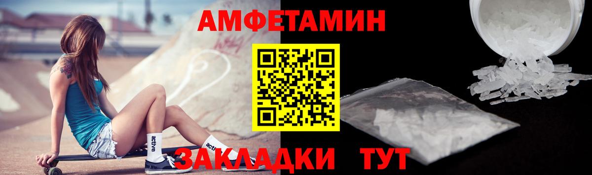 Элиста  Amphetamine  Вход с VPN  Amphetamine 98% 