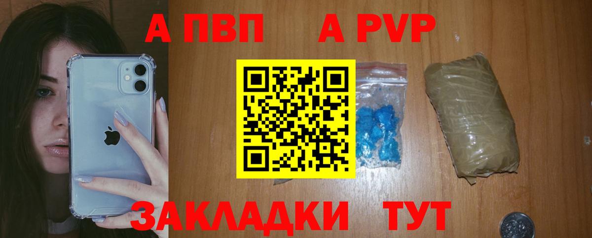 A-PVP  Alfa_PVP мука  Альфа ПВП VHQ  А ПВП VHQ  Вход с VPN  Элиста 
