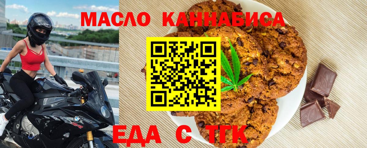 Canna-Cookies конопля Элиста