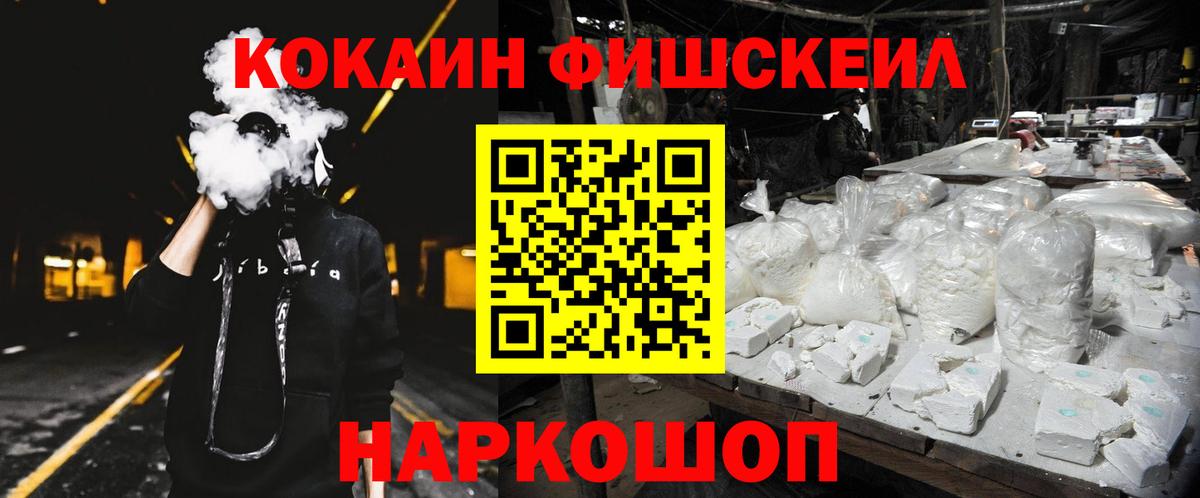 КОКАИН 98%  Кокаин FishScale  купить наркоту  Элиста  Вход с VPN 