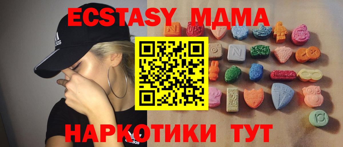 даркнет как зайти  Ecstasy mix  ЭКСТАЗИ таблы  Вход с VPN  Элиста 