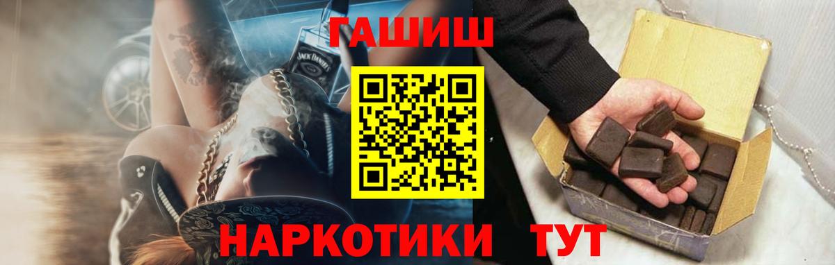 Гашиш гашик  Вход с VPN  Элиста  Гашиш индика сатива 