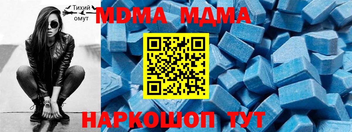 MDMA crystal  Вход с VPN  МДМА  Элиста 