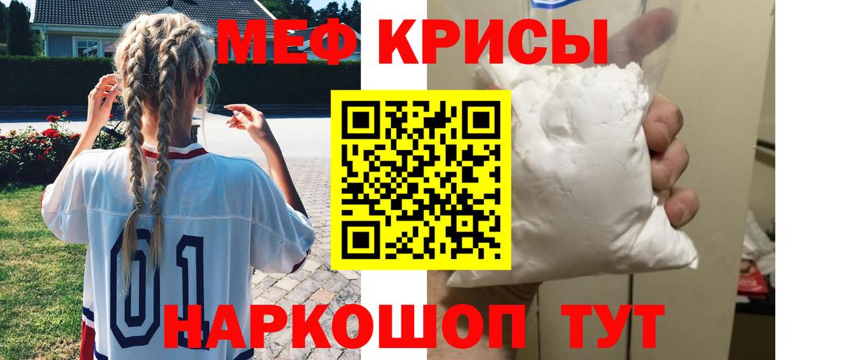 МЕФ кристаллы Элиста