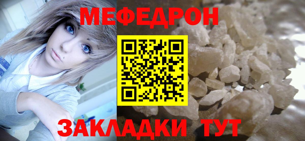 Мефедрон  Вход с VPN  МЕФ  МЯУ-МЯУ мяу мяу  МЕФ мука  Элиста 