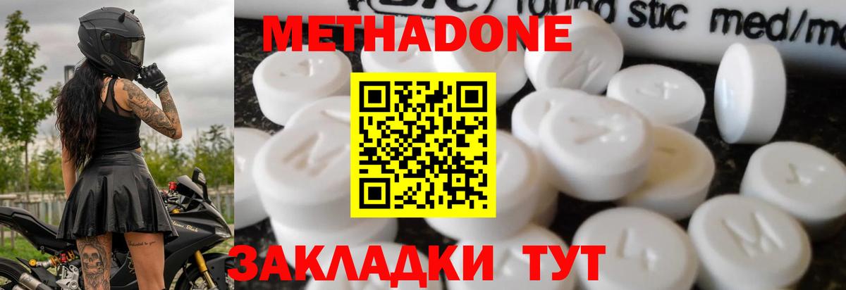 Метадон methadone  даркнет Telegram  Элиста  Вход с VPN  МЕТАДОН белоснежный 