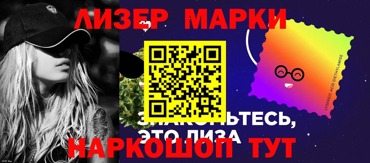 Марки 25I-NBOMe 1,8мг  Вход с VPN  Элиста 