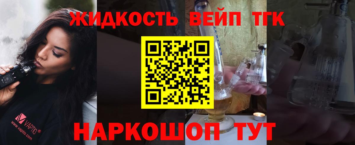 Элиста  ТГК вейп с тгк  Дистиллят ТГК Wax  Вход с VPN 