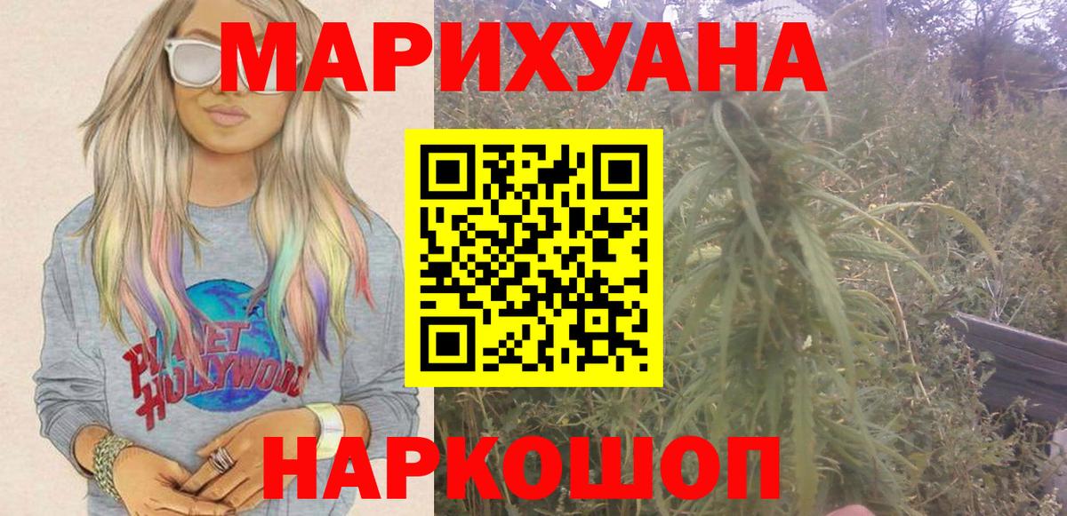 Марихуана Ganja Элиста